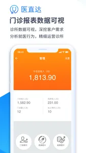 医直达 screenshot 4
