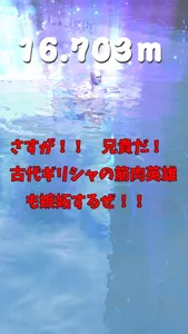 Run On Water Muscle Brother! screenshot 2