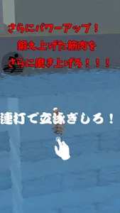 Run On Water Muscle Brother! screenshot 3