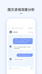 就问律师-找律师法律咨询专业服务平台 screenshot 4