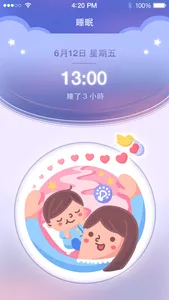 Baby Watch screenshot 1