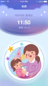 Baby Watch screenshot 3