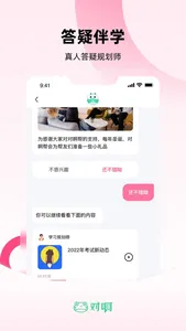 教师随身学-一起考教师资格证教资面试编制考试刷题库 screenshot 4