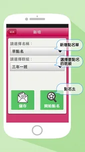 點名EZ screenshot 1