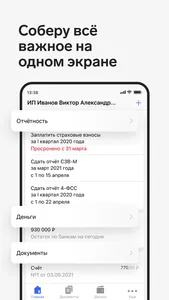 Контур.Эльба screenshot 1