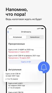 Контур.Эльба screenshot 5