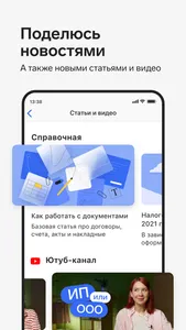 Контур.Эльба screenshot 7