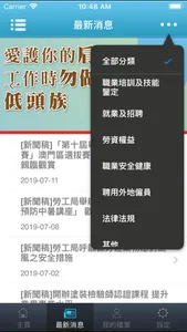 勞工事務局資訊站 screenshot 3