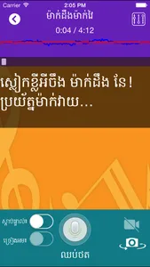 Khmer Karaoke screenshot 0