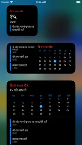 Mero Patro - Nepali Calendar screenshot 7