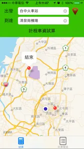 小黃多少錢 screenshot 0