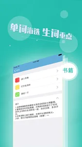 爱背单词-背单词必备拓词词典，全新概念提升英语词汇量神器 screenshot 1