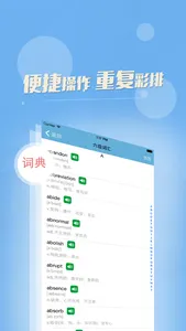 爱背单词-背单词必备拓词词典，全新概念提升英语词汇量神器 screenshot 3