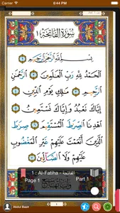 Quran Tajweed - الفران الكريم تجويد (Full Version) screenshot 1