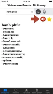 Vietnamese-Russian Dictionary screenshot 1