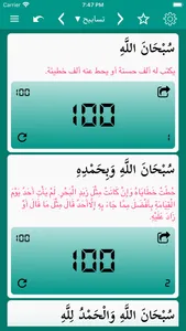 Azkary - أذكارى screenshot 2