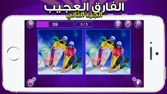 الفارق العجيب 2 العاب اطفال العاب بنات اختبار ذكاء screenshot 4