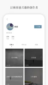 一言-记录字句，发现共鸣 screenshot 2