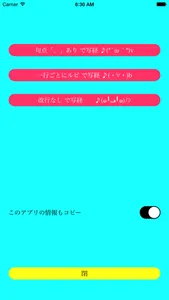般若心経をおぼえよう-pop- screenshot 3