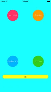 般若心経をおぼえよう-pop- screenshot 4
