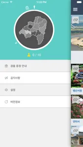 안동스탬프투어 screenshot 3