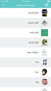 Dawah Cards & Stickers screenshot 2