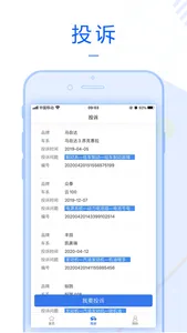 车质宝典 screenshot 2