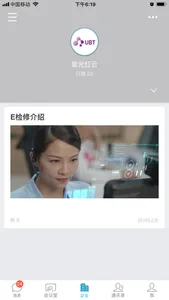 极会议 screenshot 2