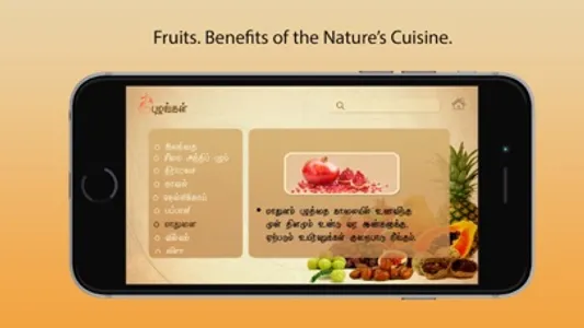 Siddha Medicine screenshot 1