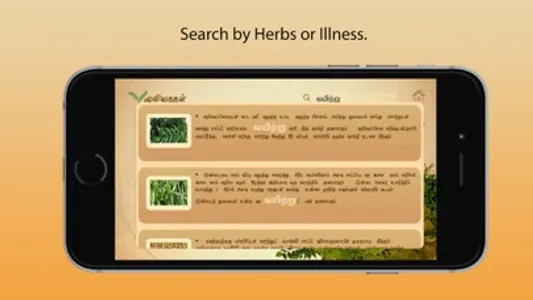 Siddha Medicine screenshot 2