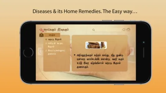 Siddha Medicine screenshot 3