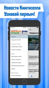 Кингисепп-сегодня.рф screenshot 0