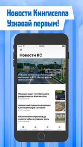 Кингисепп-сегодня.рф screenshot 6