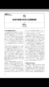 英語教育 screenshot 3