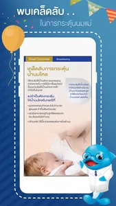 NUTRICIA Hi-Family eBooks screenshot 0