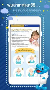 NUTRICIA Hi-Family eBooks screenshot 1