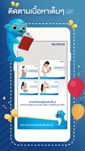 NUTRICIA Hi-Family eBooks screenshot 2