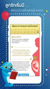 NUTRICIA Hi-Family eBooks screenshot 4