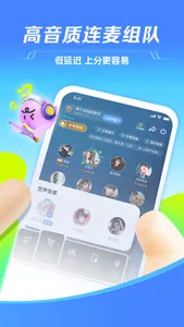 TT语音 screenshot 4