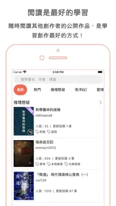 Writemoo 犢創 screenshot 3