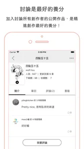 Writemoo 犢創 screenshot 4