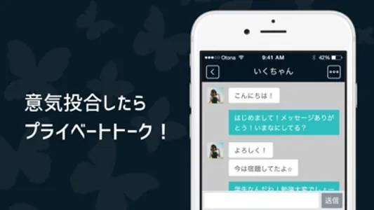 おとチャ！- 雑談チャットSNSで気の合う友達であい探し screenshot 2