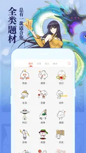 知音漫客-看二次元漫画平台大全 screenshot 4