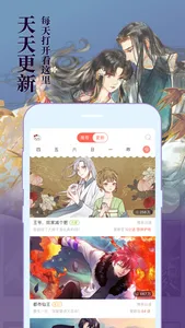 知音漫客-看二次元漫画平台大全 screenshot 5