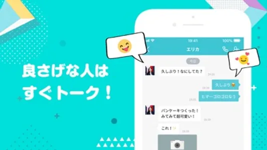 電話で友達探しひまチャット掲示板 - PartyChat screenshot 2