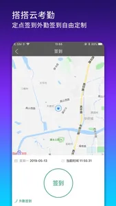 搭搭云 screenshot 2