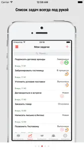 РБС CRM screenshot 2