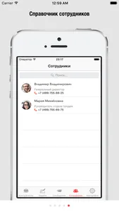 РБС CRM screenshot 4