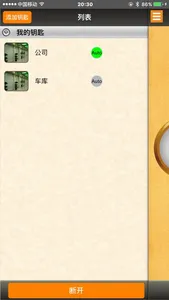 RQ Door screenshot 0