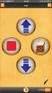 RQ Door screenshot 1